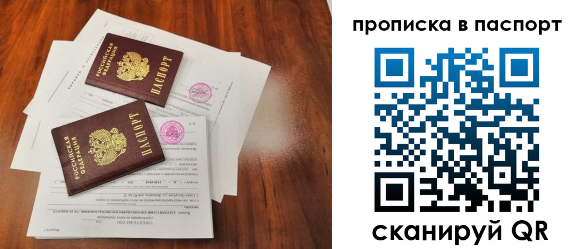 прописка в квартире в Глазове