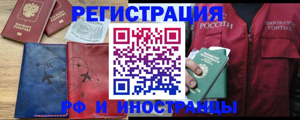 временная регистрация для школы в Глазове
