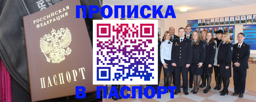 временная регистрация законно в Глазове