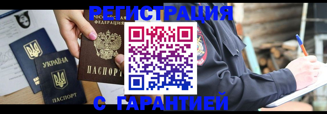 где прописаться в Глазове