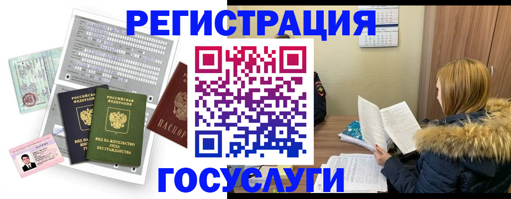 купить прописку в Глазове