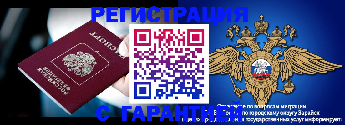 прописка ребенка в Глазове