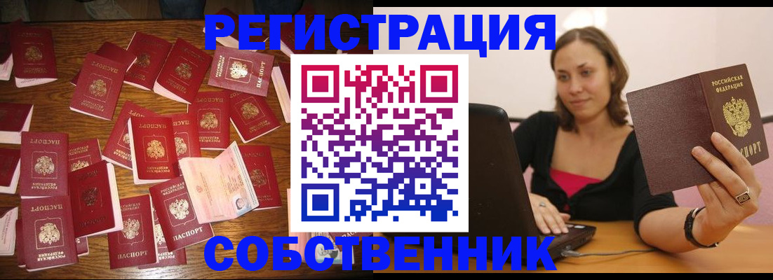 прописка для военкомата в Глазове